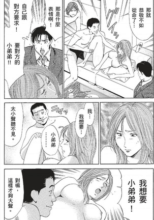 セレブ那由 ～AVない若奥さま～ - Page 165