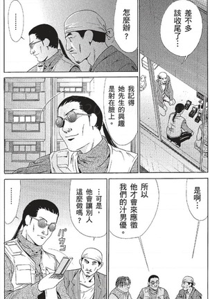 セレブ那由 ～AVない若奥さま～ - Page 172