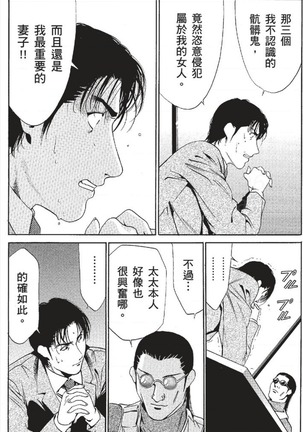 セレブ那由 ～AVない若奥さま～ - Page 303