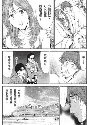 セレブ那由 ～AVない若奥さま～ - Page 375