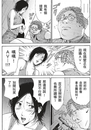 セレブ那由 ～AVない若奥さま～ - Page 267