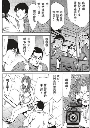 セレブ那由 ～AVない若奥さま～ - Page 318