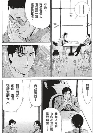 セレブ那由 ～AVない若奥さま～ - Page 188