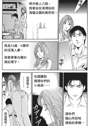 セレブ那由 ～AVない若奥さま～ - Page 193