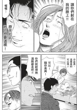 セレブ那由 ～AVない若奥さま～ - Page 177