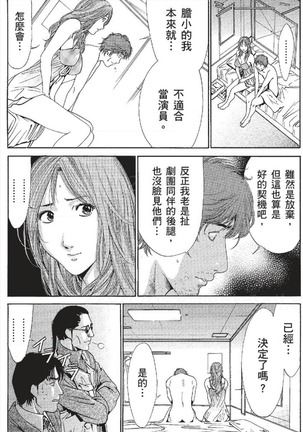 セレブ那由 ～AVない若奥さま～ - Page 377