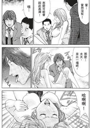 セレブ那由 ～AVない若奥さま～ - Page 149