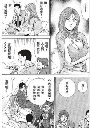 セレブ那由 ～AVない若奥さま～ - Page 134