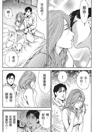 セレブ那由 ～AVない若奥さま～ - Page 52