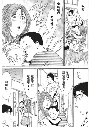 セレブ那由 ～AVない若奥さま～ - Page 437