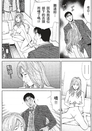 セレブ那由 ～AVない若奥さま～ - Page 153