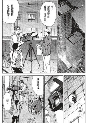 セレブ那由 ～AVない若奥さま～ - Page 59