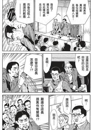 セレブ那由 ～AVない若奥さま～ - Page 298