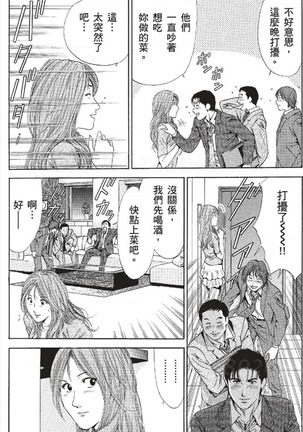 セレブ那由 ～AVない若奥さま～ - Page 131