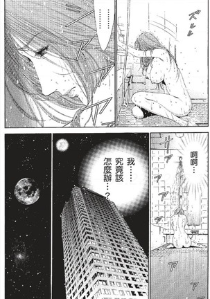 セレブ那由 ～AVない若奥さま～ - Page 433