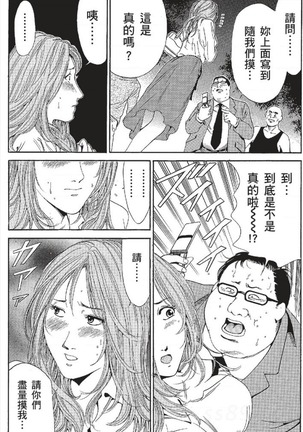 セレブ那由 ～AVない若奥さま～ - Page 204