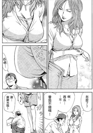 セレブ那由 ～AVない若奥さま～ - Page 44