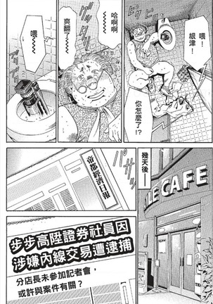 セレブ那由 ～AVない若奥さま～ - Page 300