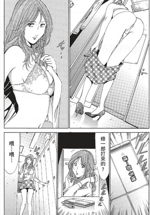 セレブ那由 ～AVない若奥さま～ - Page 407