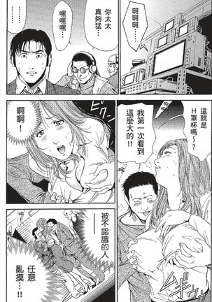 セレブ那由 ～AVない若奥さま～ - Page 206