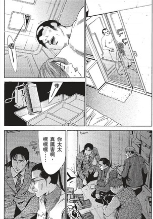 セレブ那由 ～AVない若奥さま～ - Page 334