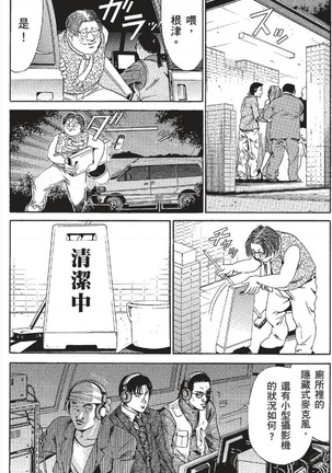 セレブ那由 ～AVない若奥さま～ - Page 208