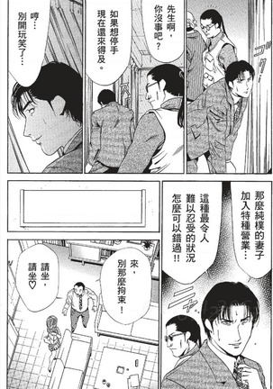 セレブ那由 ～AVない若奥さま～ - Page 316