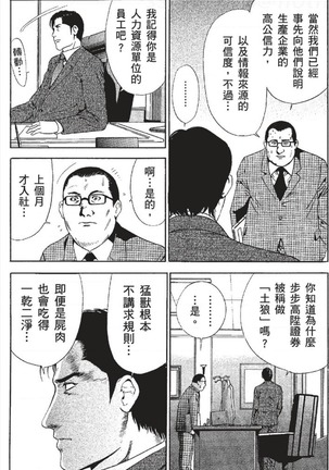 セレブ那由 ～AVない若奥さま～ - Page 46