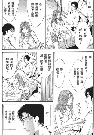 セレブ那由 ～AVない若奥さま～ - Page 423