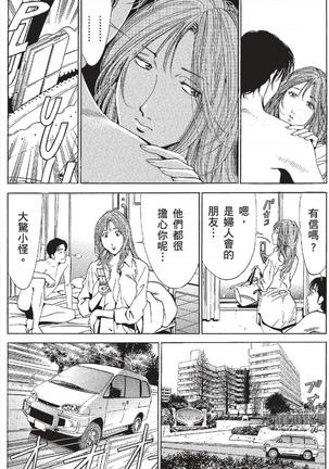 セレブ那由 ～AVない若奥さま～ - Page 458