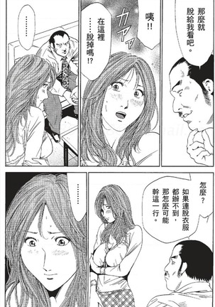 セレブ那由 ～AVない若奥さま～ - Page 323