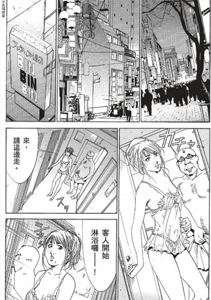 セレブ那由 ～AVない若奥さま～ - Page 346