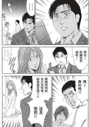 セレブ那由 ～AVない若奥さま～ - Page 164