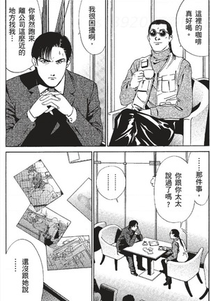 セレブ那由 ～AVない若奥さま～ - Page 49