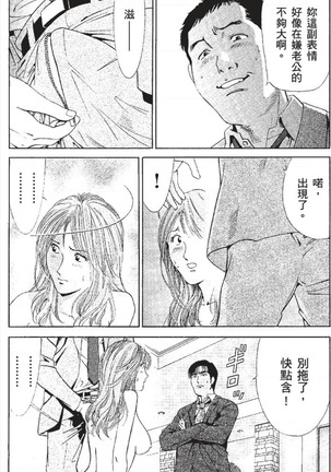 セレブ那由 ～AVない若奥さま～ - Page 158