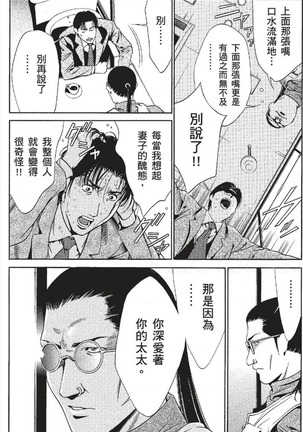 セレブ那由 ～AVない若奥さま～ - Page 304