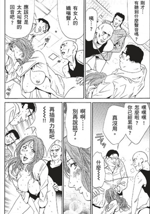 セレブ那由 ～AVない若奥さま～ - Page 282