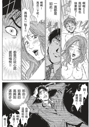 セレブ那由 ～AVない若奥さま～ - Page 394