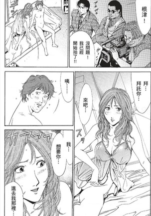 セレブ那由 ～AVない若奥さま～ - Page 384