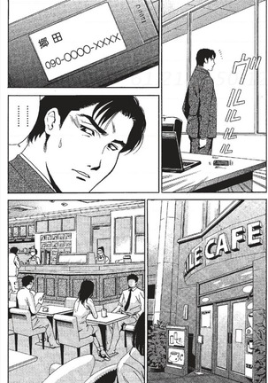 セレブ那由 ～AVない若奥さま～ - Page 48