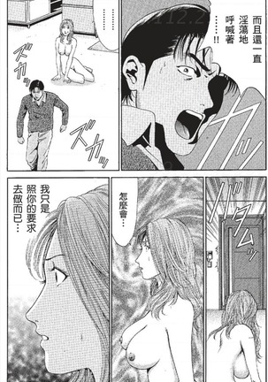 セレブ那由 ～AVない若奥さま～ - Page 113