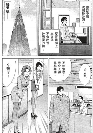 セレブ那由 ～AVない若奥さま～