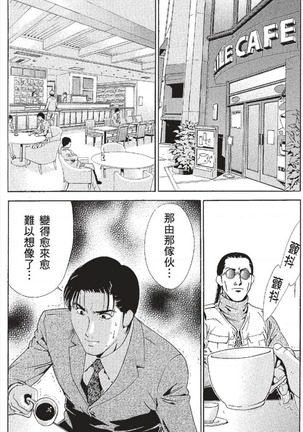 セレブ那由 ～AVない若奥さま～ - Page 186