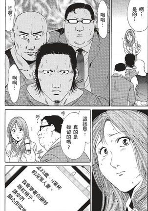 セレブ那由 ～AVない若奥さま～ - Page 201