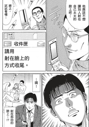 セレブ那由 ～AVない若奥さま～ - Page 173