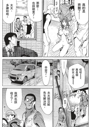 セレブ那由 ～AVない若奥さま～ - Page 296