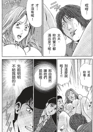 セレブ那由 ～AVない若奥さま～ - Page 147