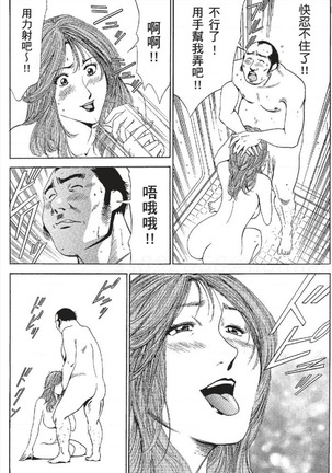 セレブ那由 ～AVない若奥さま～ - Page 342