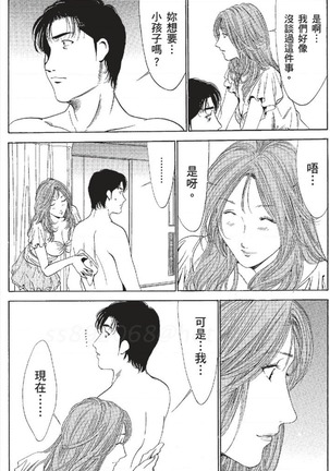 セレブ那由 ～AVない若奥さま～ - Page 440