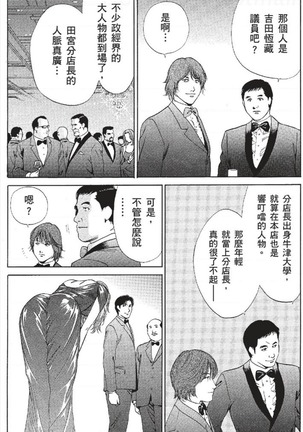 セレブ那由 ～AVない若奥さま～ - Page 122